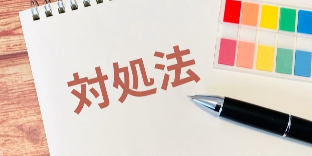 ソクピルはいつ届く？届かない口コミの原因と対処法