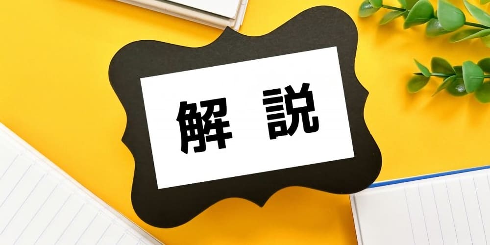 ソクピルとは？運営会社・診療時間・取り扱うアフターピルを解説