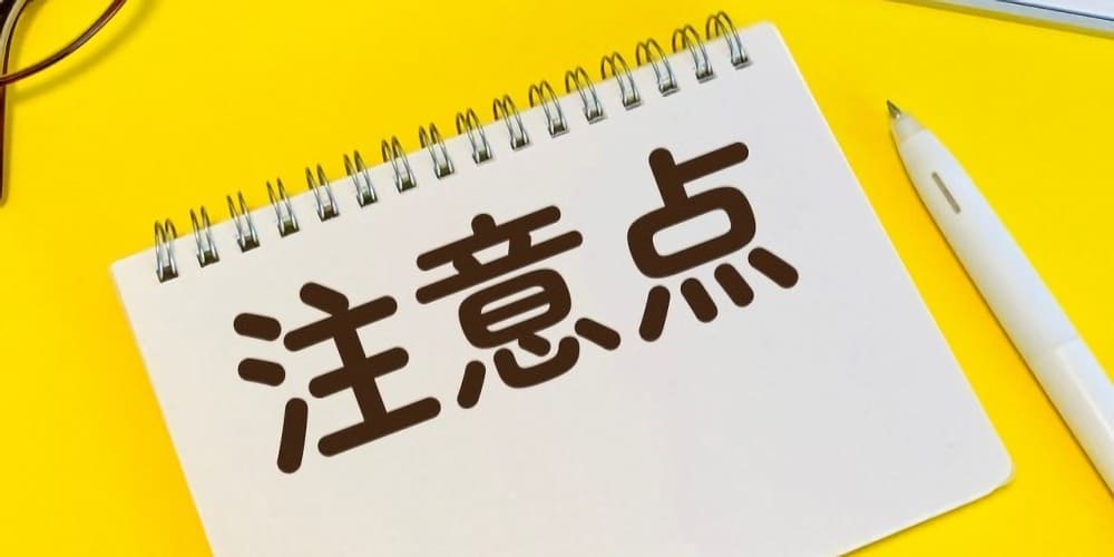 ノルレボ服用の際に知っておくべき5つの注意点