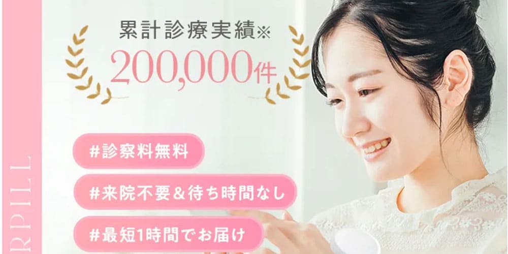 あしたのクリニック
