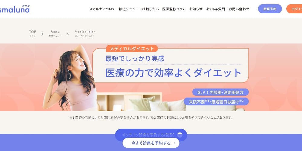 スマルナ