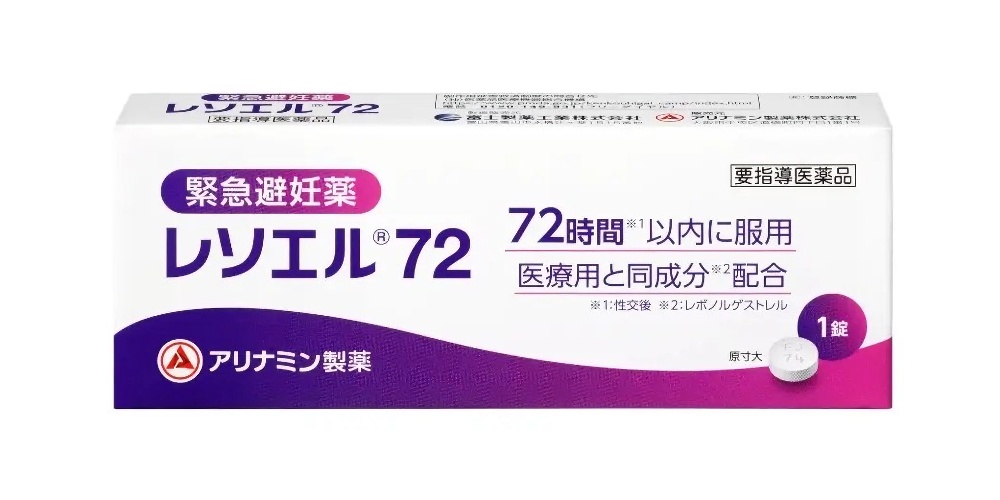 レソエル72とは？薬局で買える72時間アフターピル