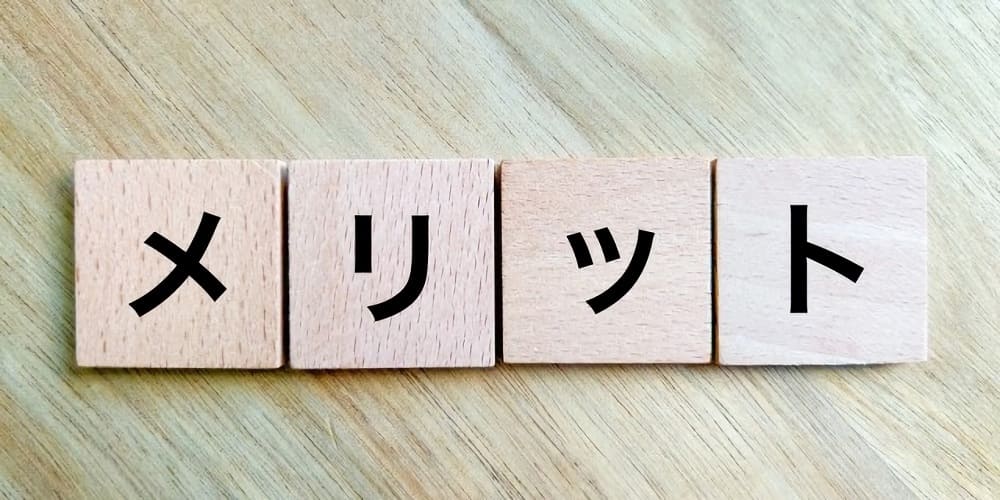 価格だけではない！アフターピルのオンライン診療のメリット