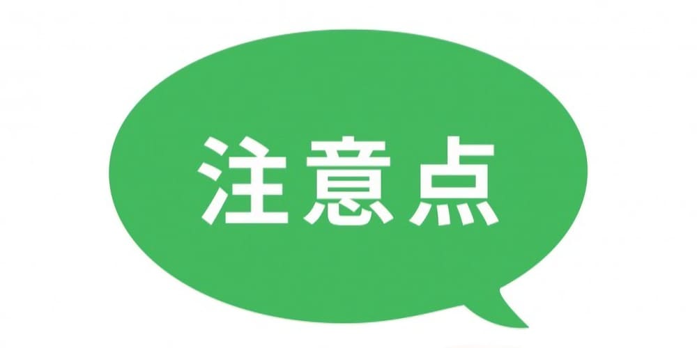 レソエル72を服用する際に気を付けるべき6つの注意点