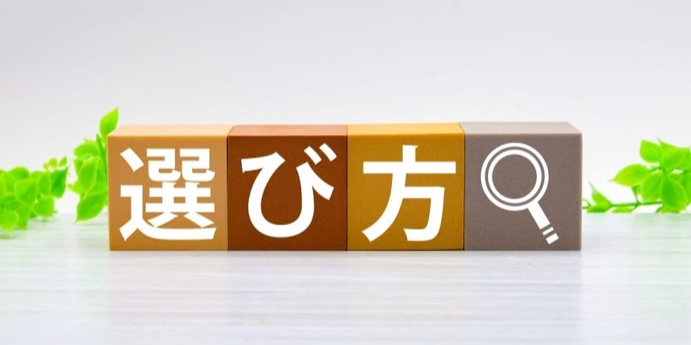 低用量ピルはどの種類がいい？目的や悩みに合った5つの選び方